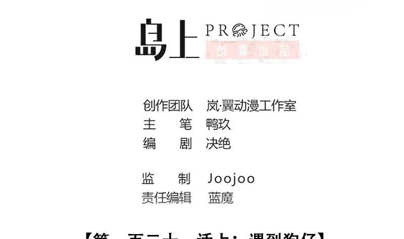 第301话 遇到狗仔 1