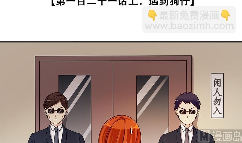 第301话 遇到狗仔 1
