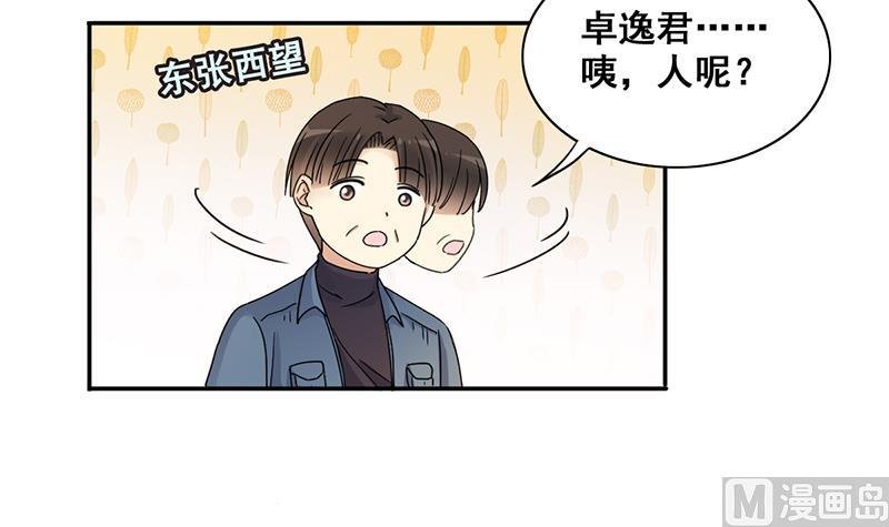 第301话 遇到狗仔 1