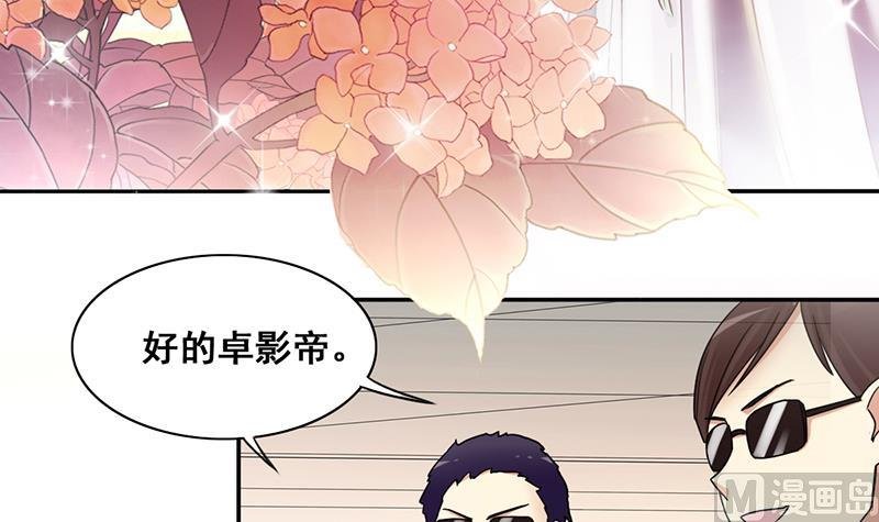 第301话 遇到狗仔 1