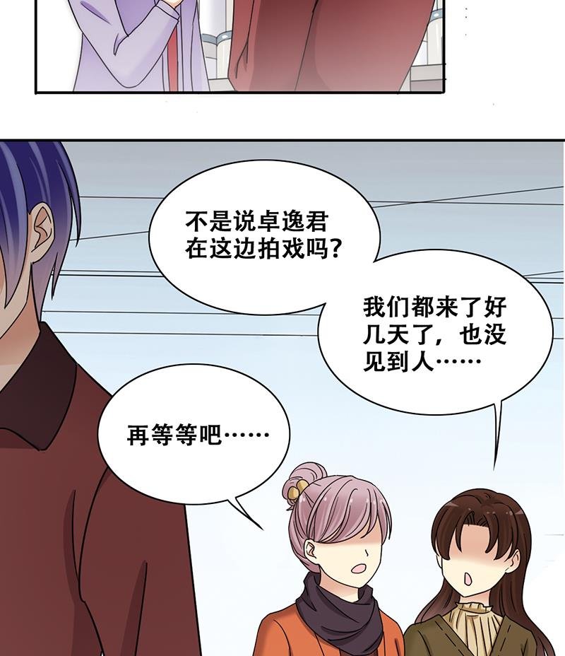 第302话 遇到狗仔 2