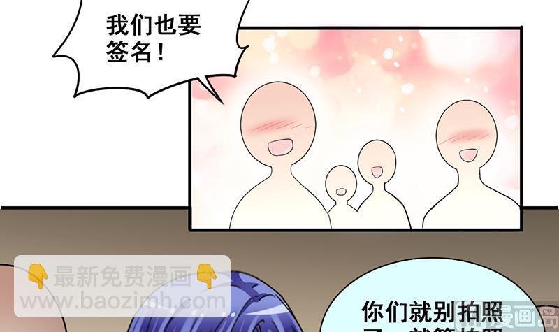 第303话 遇到狗仔 3