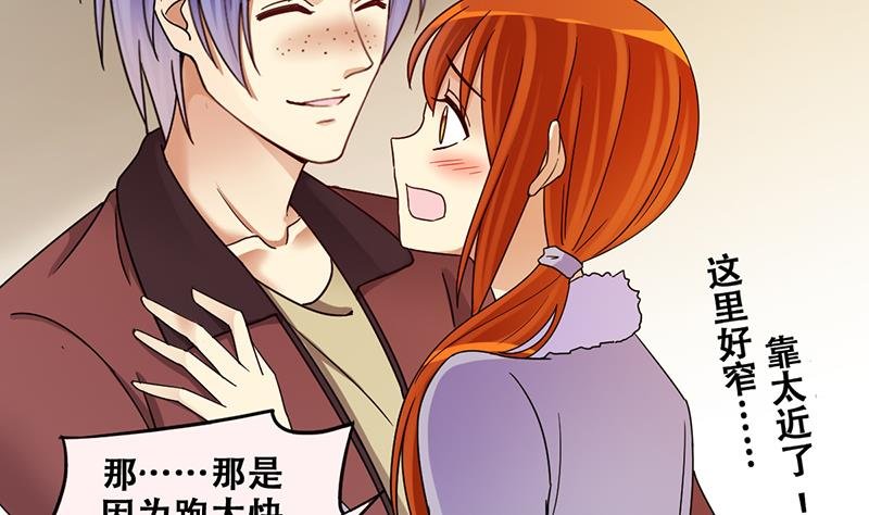 第304话 绯闻绯闻 1