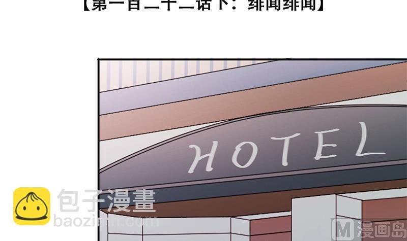第306话 绯闻绯闻 3