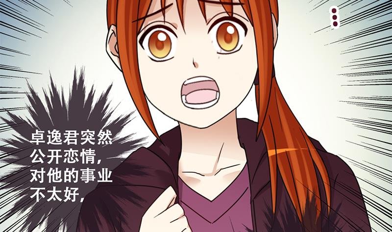 第306话 绯闻绯闻 3