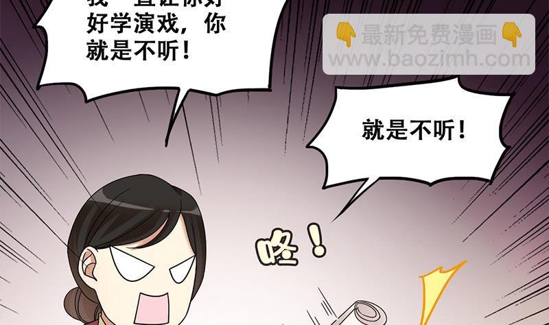 第306话 绯闻绯闻 3