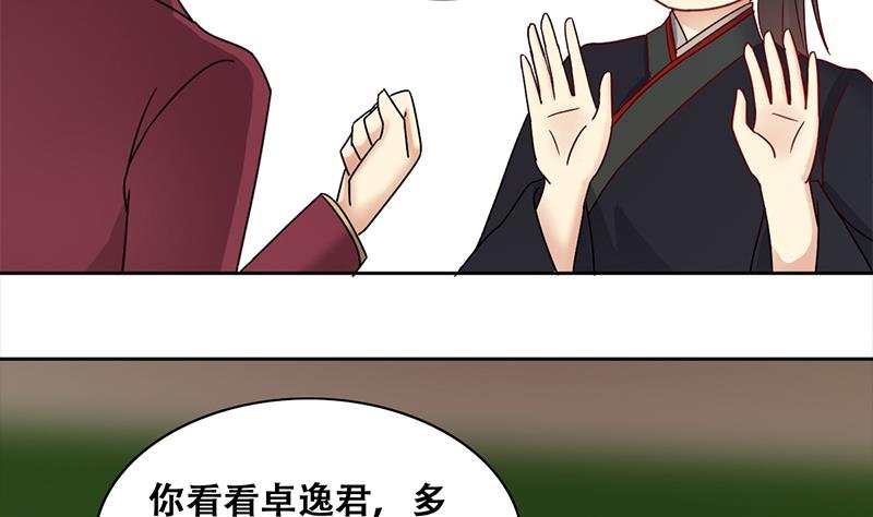 第306话 绯闻绯闻 3