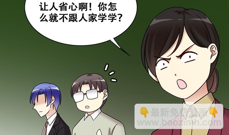 第306话 绯闻绯闻 3