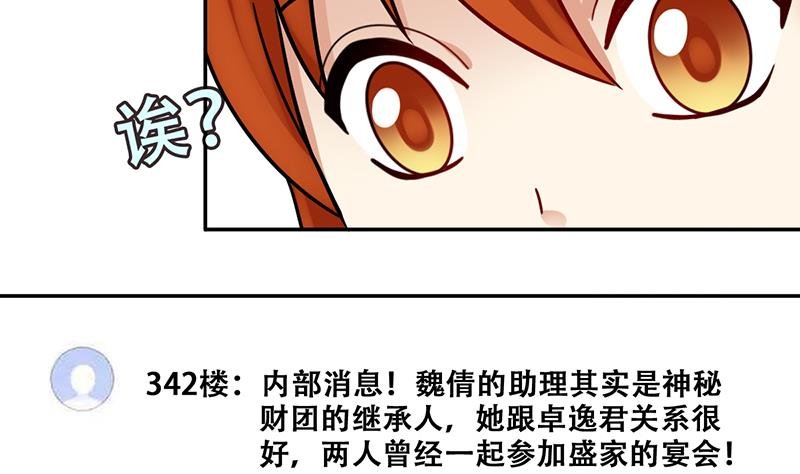 第307话 神秘财团 1