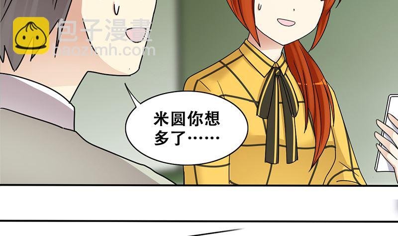 第308话 神秘财团2
