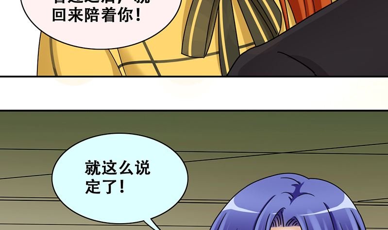 第309话 神秘财团 3