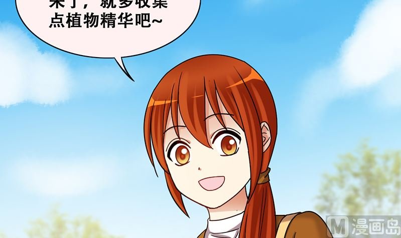 第309话 神秘财团 3