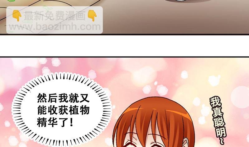 第309话 神秘财团 3