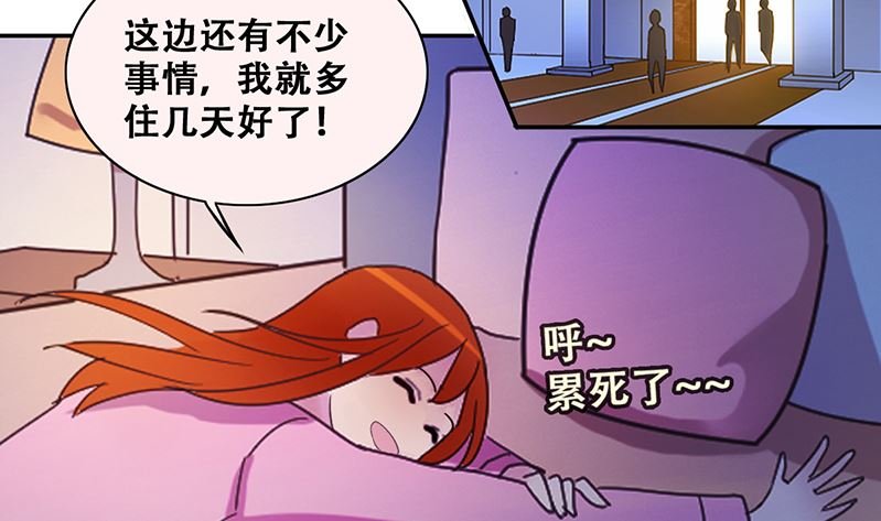 第309话 神秘财团 3