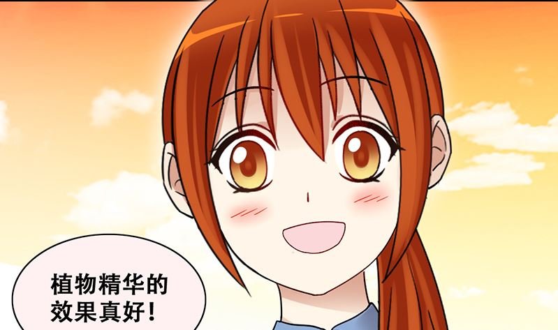 第309话 神秘财团 3