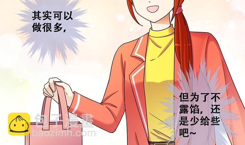 第310话 被人黑了 1
