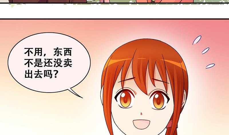第310话 被人黑了 1