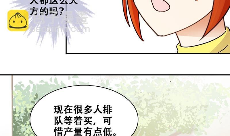 第310话 被人黑了 1