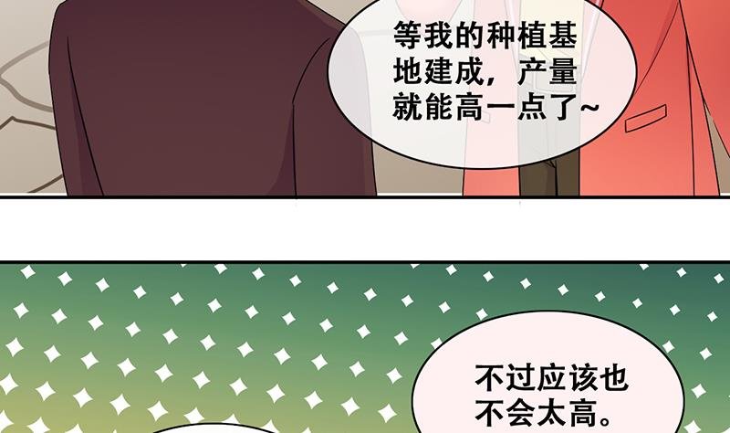 第310话 被人黑了 1