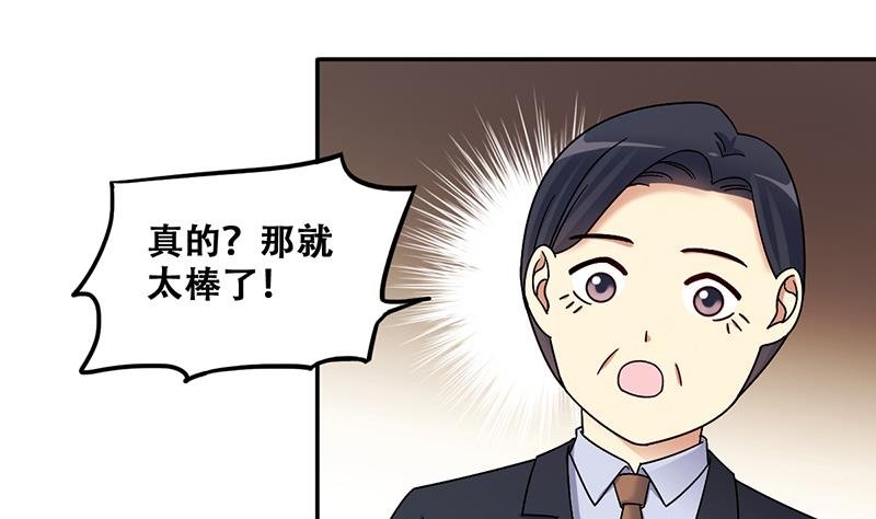 第310话 被人黑了 1