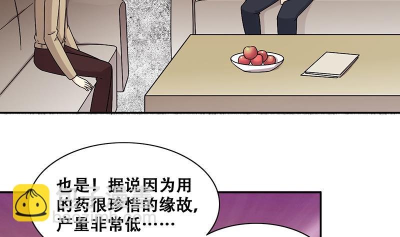 第310话 被人黑了 1
