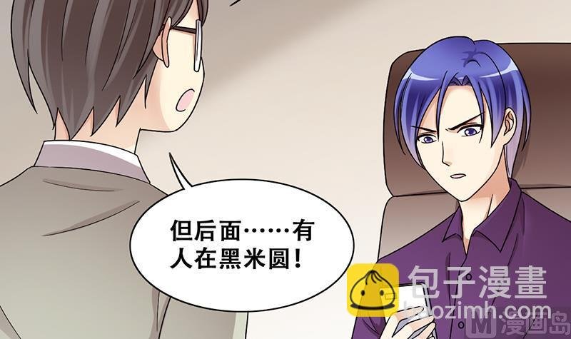 第311话 被人黑了 2