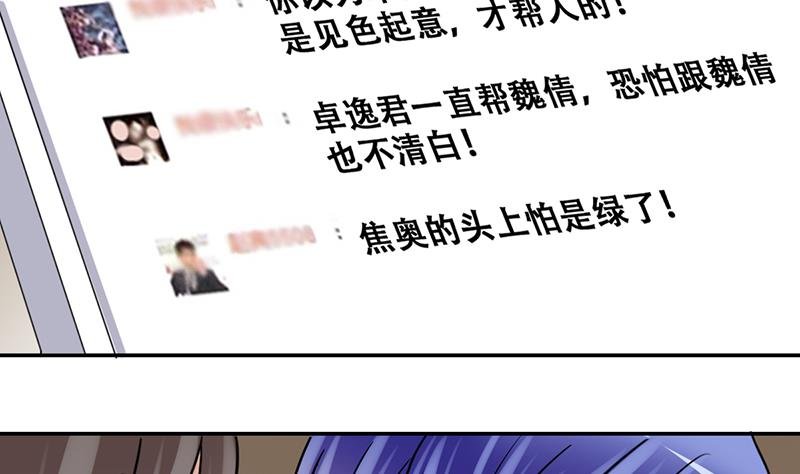第311话 被人黑了 2