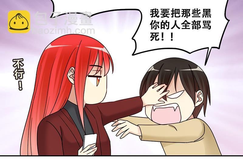第311话 被人黑了 2