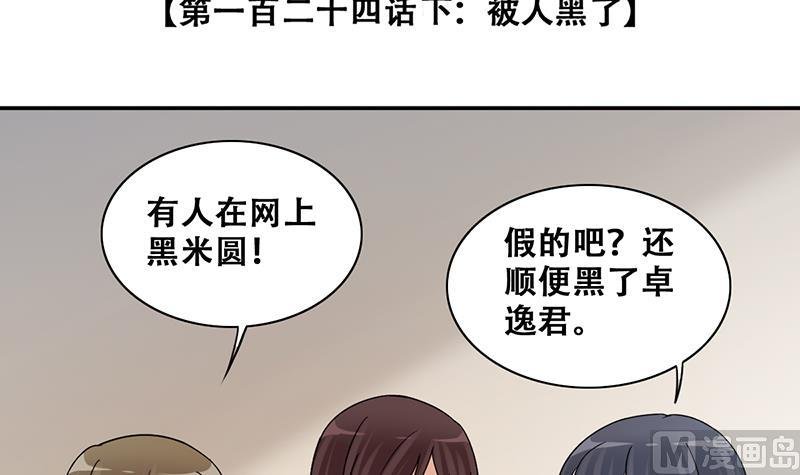 第312话 被人黑了 3