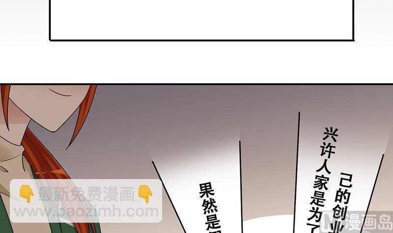 第312话 被人黑了 3