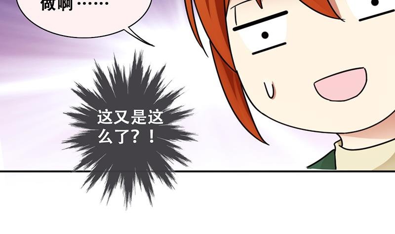 第312话 被人黑了 3