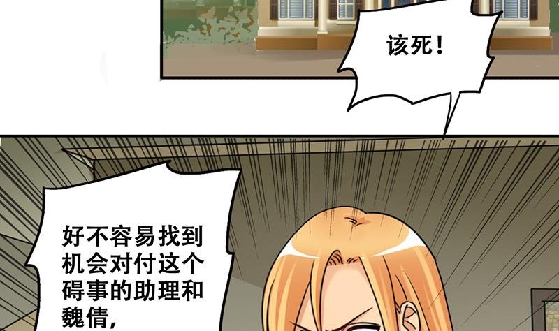 第312话 被人黑了 3