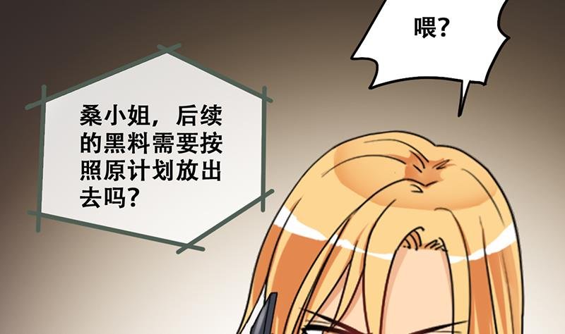 第312话 被人黑了 3