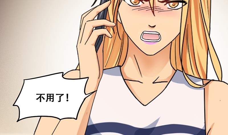 第312话 被人黑了 3
