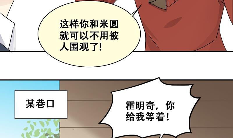 第316话 再遇霍明奇 1