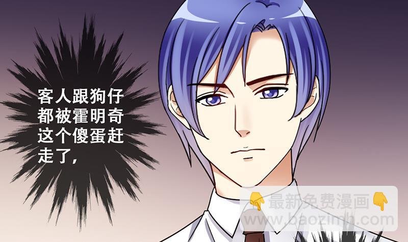 第316话 再遇霍明奇 1