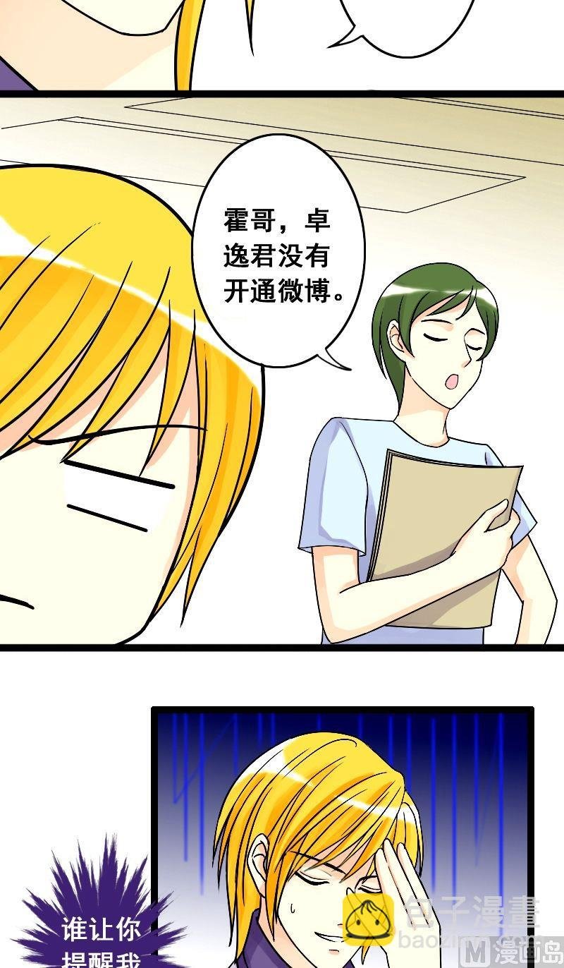 第33话前去试镜（二）