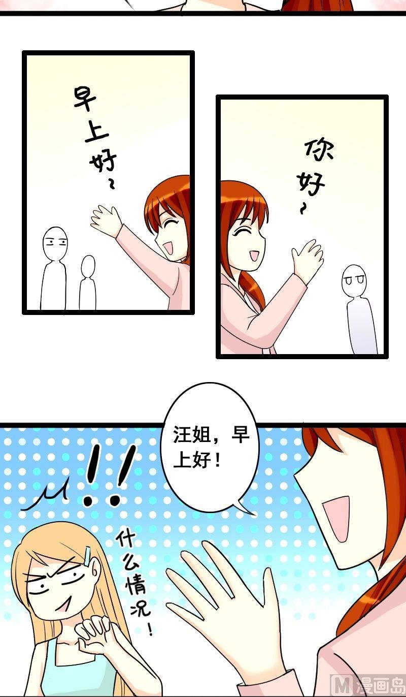 第33话前去试镜（二）
