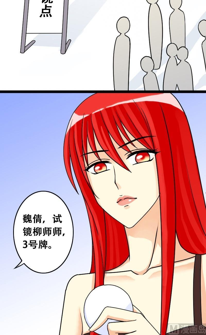 第34话前去试镜（三）