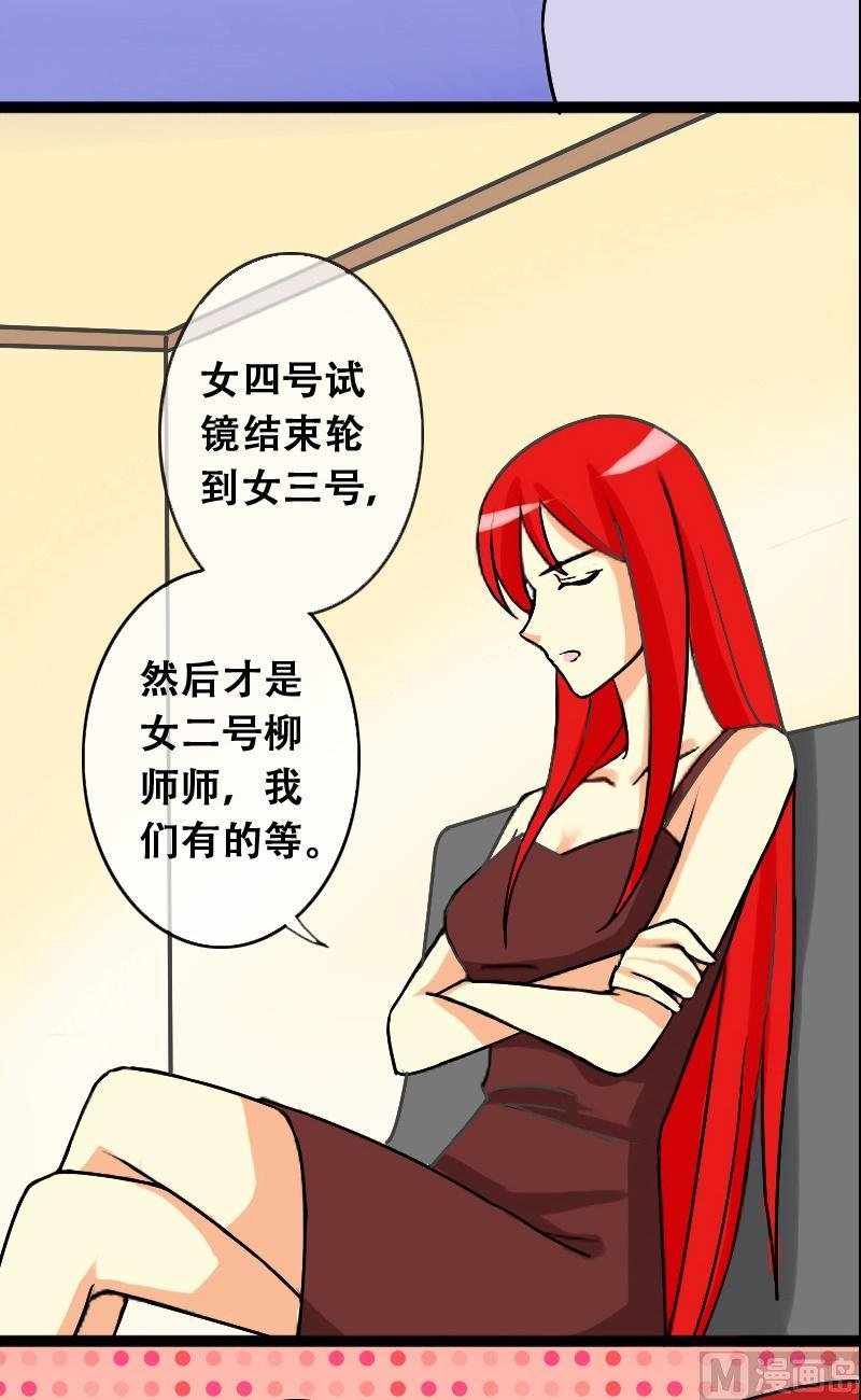 第34话前去试镜（三）