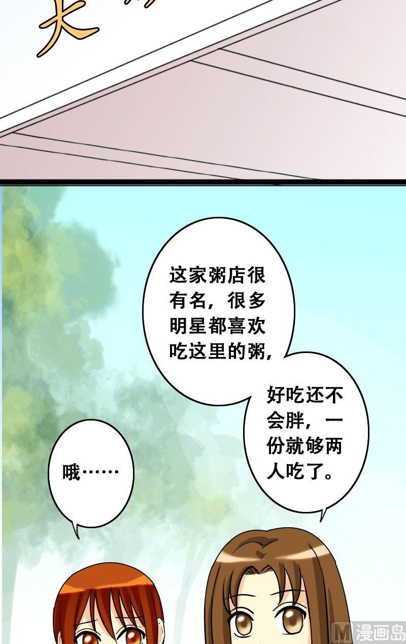 第35话拉肚子了 1