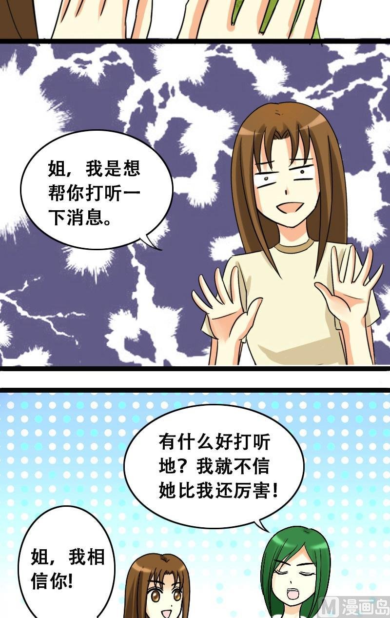 第36话拉肚子了 2