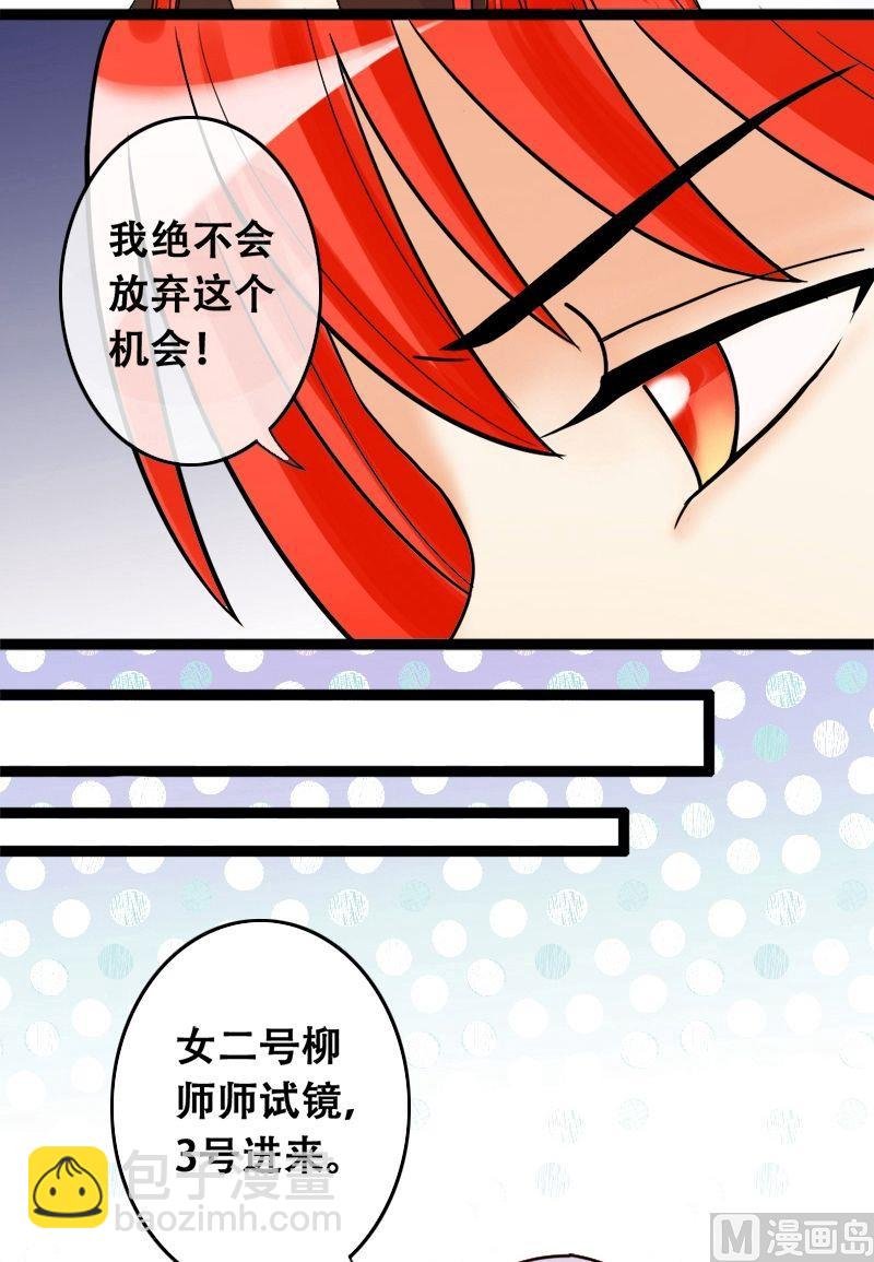 第37话卸妆之后 1