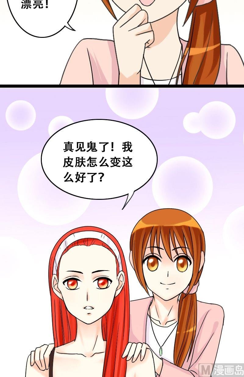第38话卸妆之后 2