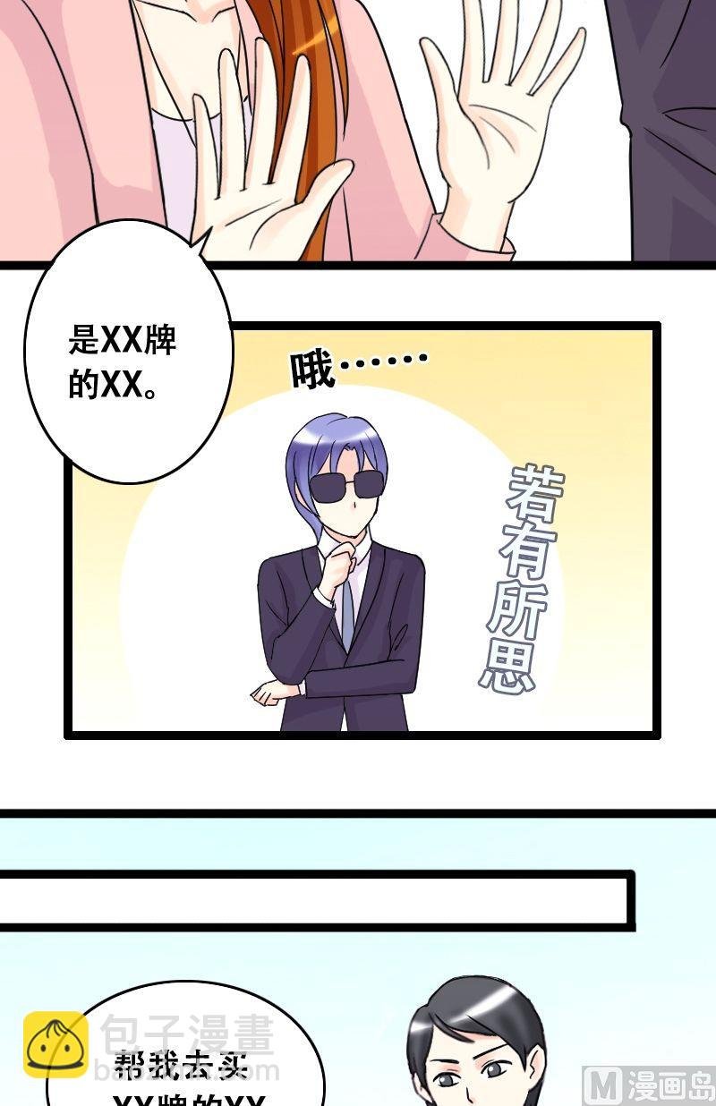 第38话卸妆之后 2