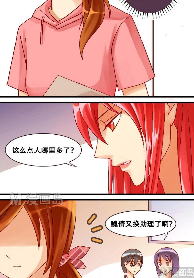 第4话 砸到男神（二）