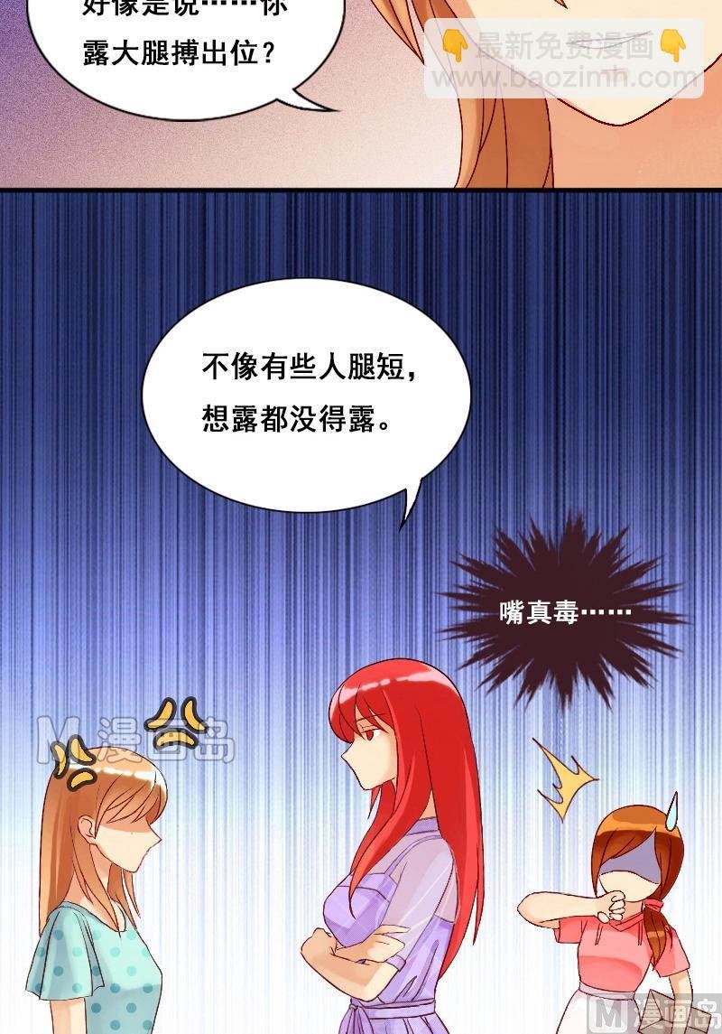 第4话 砸到男神（二）
