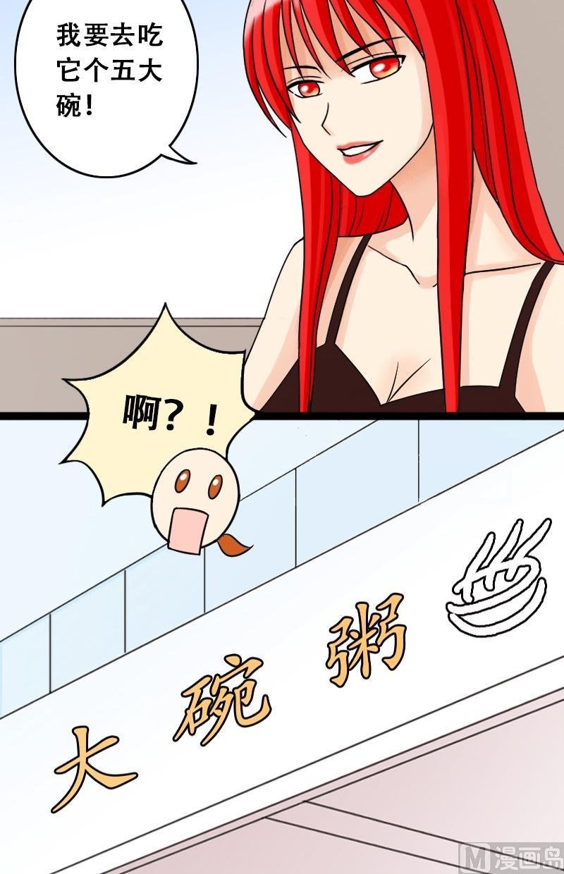 第39话胃撑坏了 1