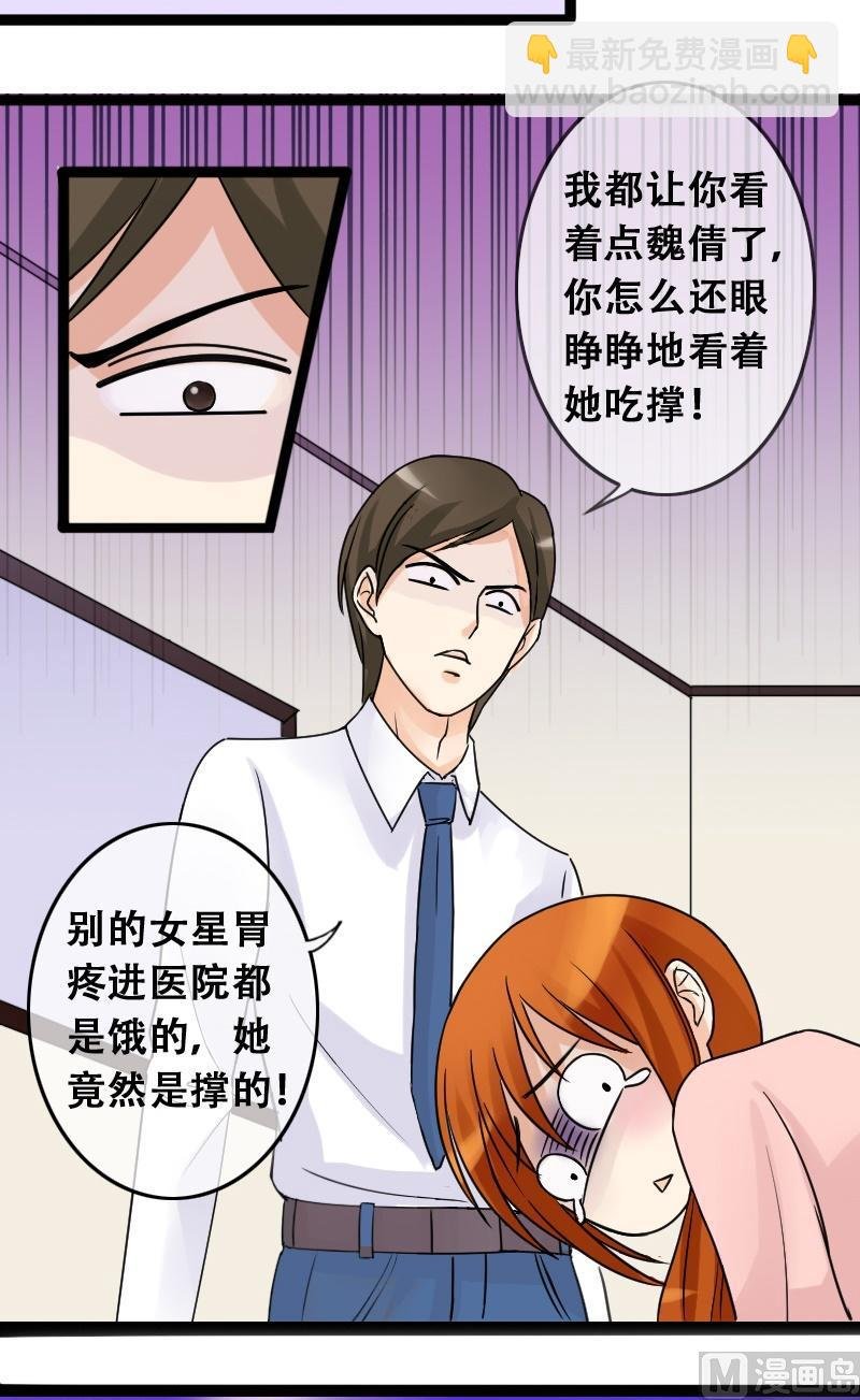 第40话胃撑坏了 2