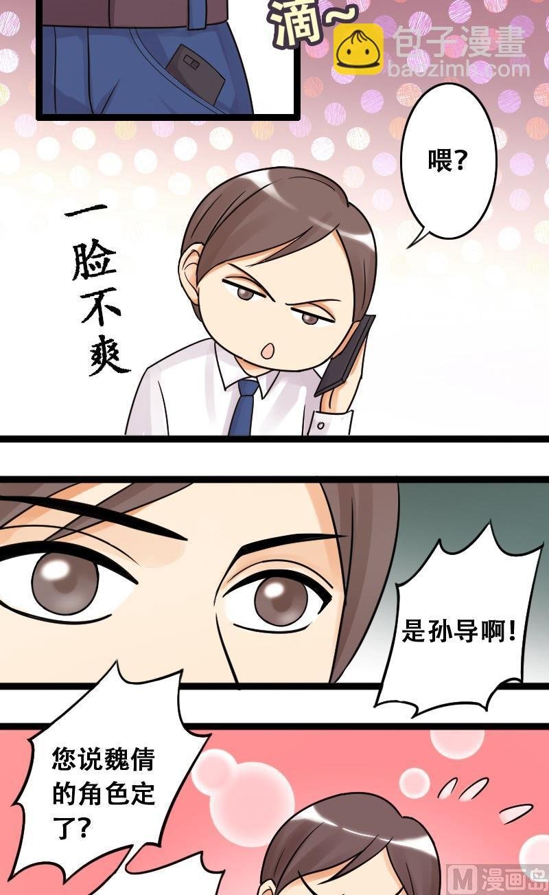 第40话胃撑坏了 2